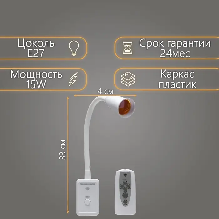 Бра с ПДУ &laquo;Синди&raquo; Е27 15 Вт белый 4&times;2&times;33 см