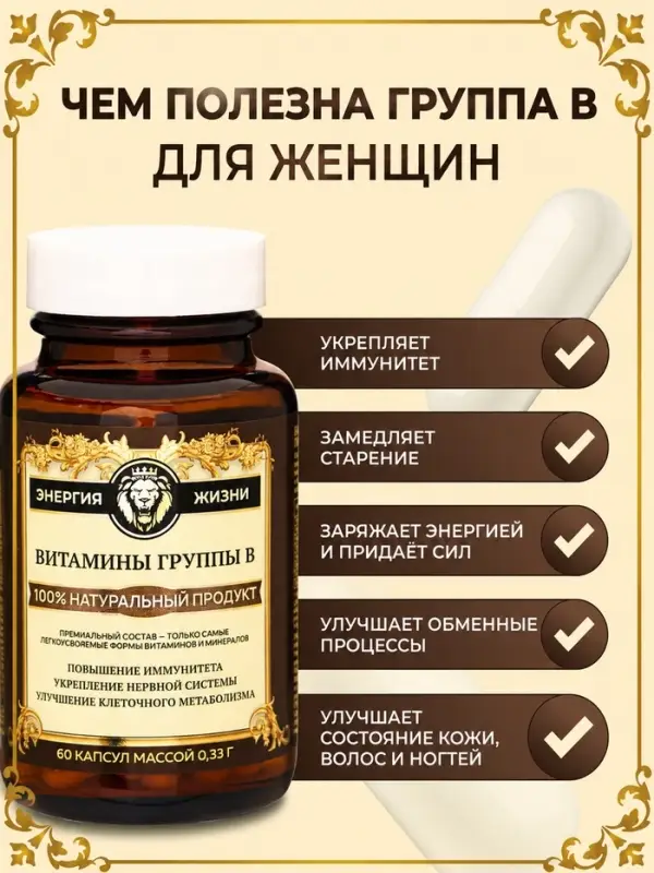 Комплекс Витамин B Vitamuno Pro, 60 капсул