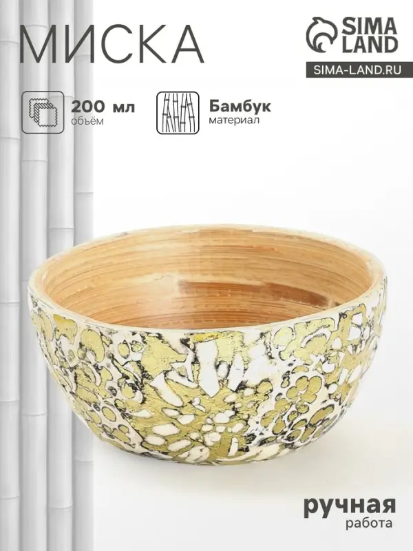 Миска, 10&times;10&times;5 см, бамбук