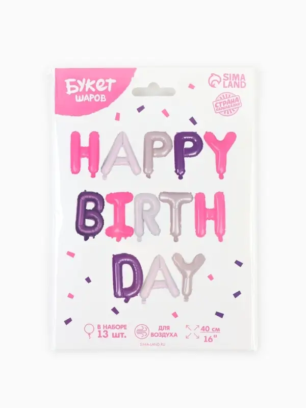 Воздушные шары фольгированные 16", гирлянда Happy Birthday, розовая