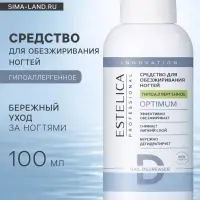 Обезжириватель для ногтей ESTELICA Professional снятие липкого слоя, гипоаллергенное, 100 мл