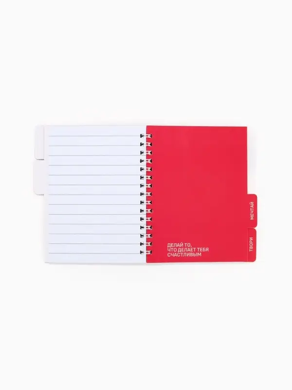 Блокнот с разделителями А6, 48 листов &laquo;Действуй&raquo;