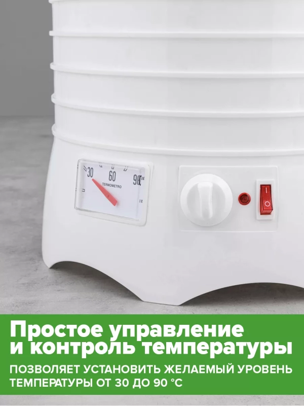 Сушилка для овощей и фруктов VL-FD521090 Сушилка для овощей и фруктов VL-FD521090