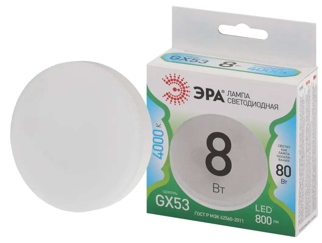 Лампа светодиодная LED 8 Вт 800Лм 4000К таблетка (GX53) нейтральный GX53 220-240В LED GX-8W-840-GX53 Green Line