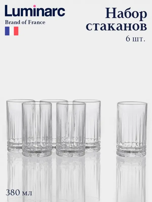 Набор стаканов Luminarc &laquo;Чикаго&raquo;, 380 мл, 6 шт., стекло, прозрачный