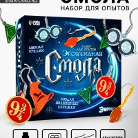 Набор для опытов. Эпоксидная смола «Сережки волшебника»