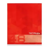 Тетрадь 5 штук, 48 листов в клетку Calligrata MonoColor, обложка мелованный картон, блок офсет
