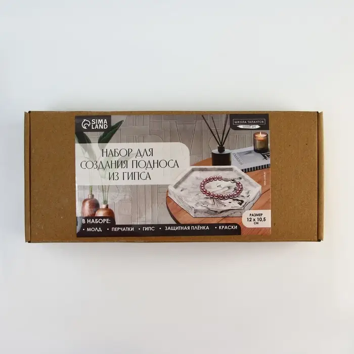 Подставка из гипса. Набор для создания поддона с красками «Шестиугольник»