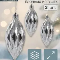 Ёлочные игрушки набор 3 шт. &laquo;Сосулька-рубик&raquo;, 10 см, серебро