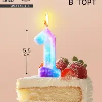 Свеча в торт на шпажке &laquo;Галактика&raquo;, цифра 1, 5.5 см
