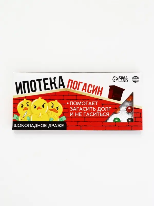 Драже шоколадное &laquo;Ипотека погасин&raquo; в блистере, 13 г