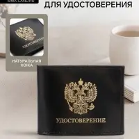Обложка на удостоверение, чёрная