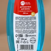 Подарочный набор новогодний детский &laquo;Подарок&raquo;, пена для купания 250 мл и бомбочка для ванны 110 г, Чистое счастье