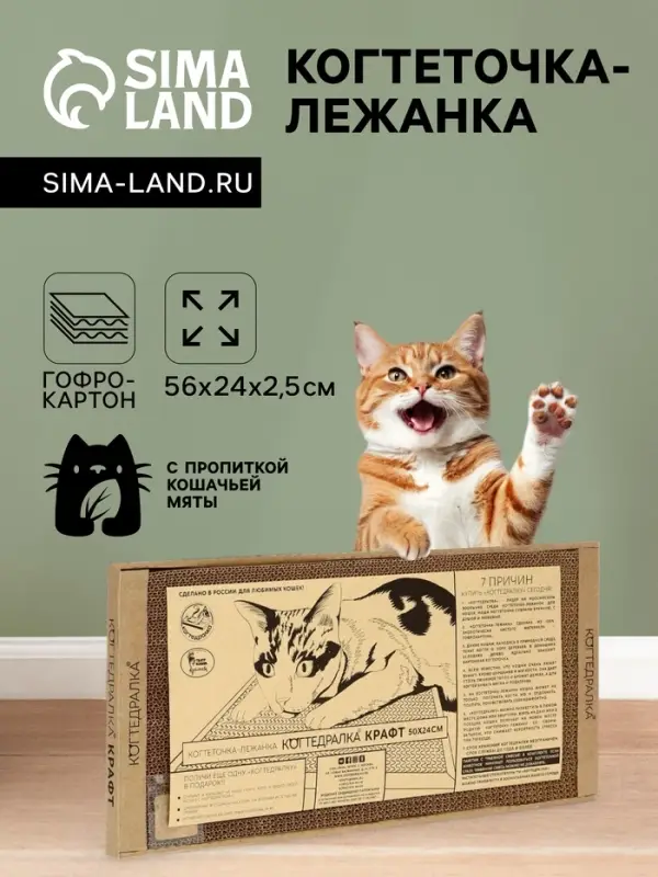 Когтеточка для кошек ТМ &laquo;Когтедралка&raquo; КРАФТ, 50&times;24&times;2.5 см, гофрокартон