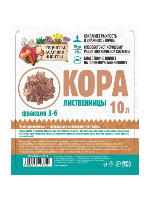 Кора лиственницы &laquo;Рецепты Дедушки Никиты&raquo; 10 л фр 3-6