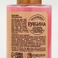 Гель для душа &laquo;Волшебство рядом&raquo;, новогодний набор 4 шт., URAL LAB