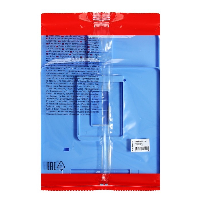 Подставка для книг ErichKrause Подставка для книг ErichKrause "Pastel Bloom", пластиковая, голубая