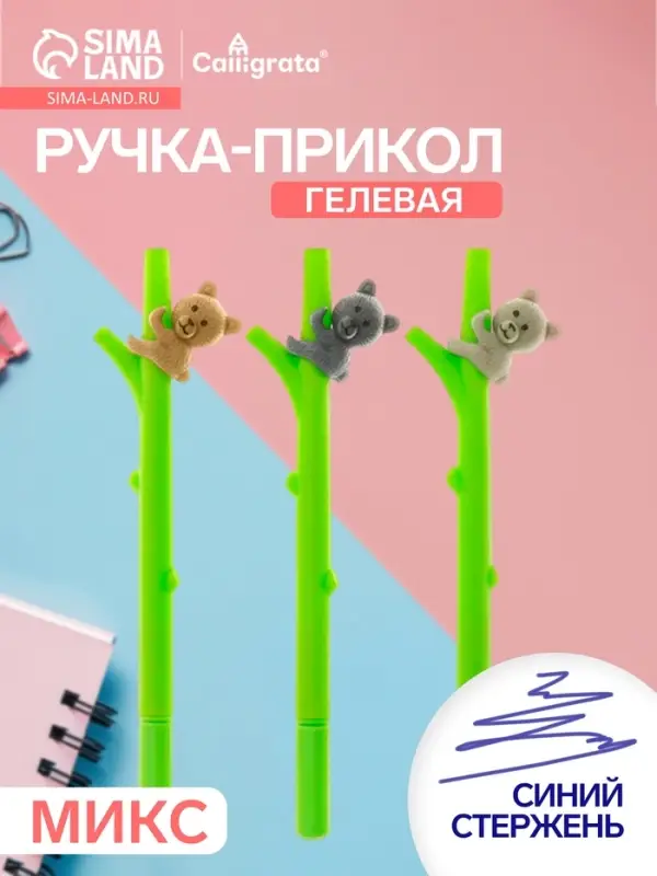 Ручка-прикол Calligrata &laquo;Мишка на бамбуке&raquo;, синий стержень, гелевая, МИКС