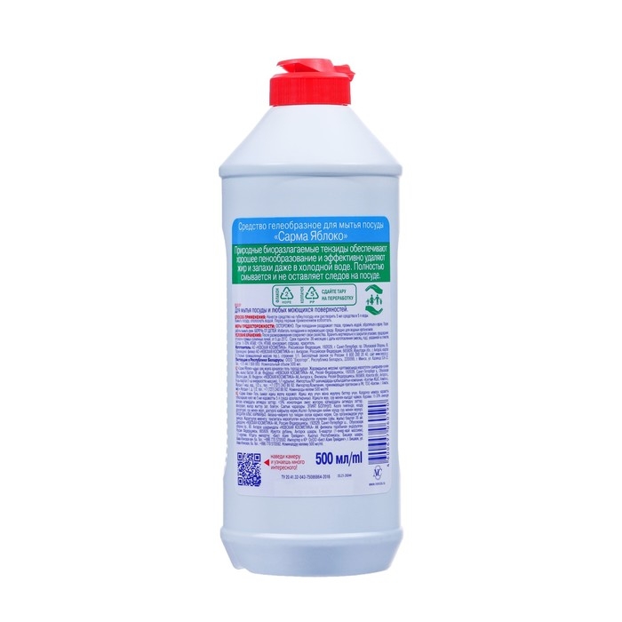 Средство для мытья посуды Sarma  Средство для мытья посуды Sarma "Яблоко", 500 мл