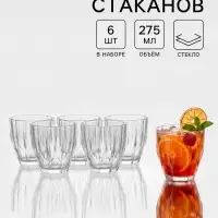 Стаканы Paşabah&ccedil;e Diamond, 275 мл, набор 6 шт., стекло, прозрачные