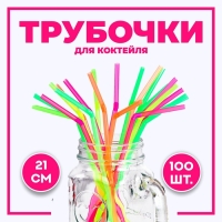 Трубочка для коктейля, пластик, набор 100 шт.