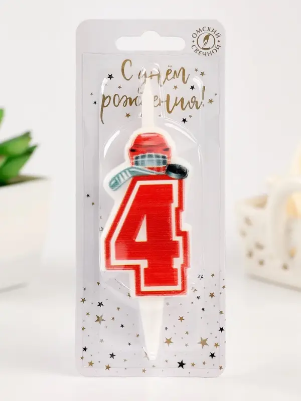 Свеча в торт &laquo;Хоккейная&raquo;, цифра 4, красная