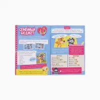 Книга &laquo;Финансовая грамотность. Союзмультфильм&raquo;, 24 стр.