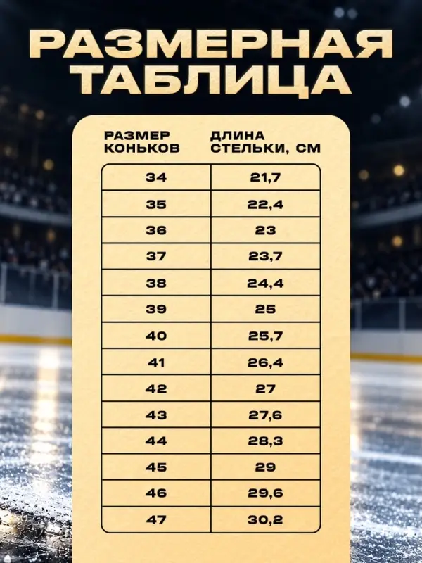 Коньки хоккейные Winter Star Powerplay Yellow, размер 40