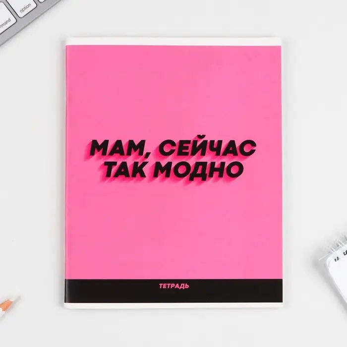 Тетрадь в клетку, 48 л., А5, на скрепке, блок №1 «Шрифтовые яркие» МИКС Тетрадь в клетку, 48 л., А5, на скрепке, блок №1 «Шрифтовые яркие» МИКС