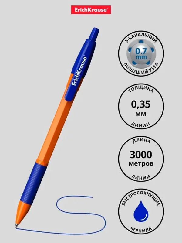 Ручка шариковая ErichKrause. R=301 Orange Matic & Grip, автоматическая, синий стержень, узел 0.7 мм, резиновый упор