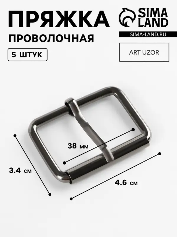 Пряжка проволочная, 4.6&times;3.4 см, 38 мм, 5 шт., цвет чёрный никель