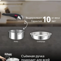 Набор посуды для приготовления Ingenio Emotion L8968S04