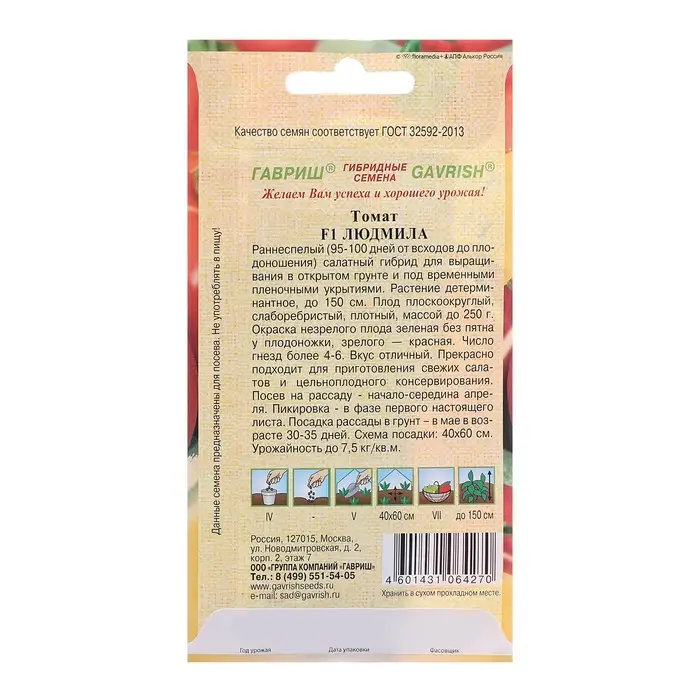 Семена Томат Семена Томат "Людмила", F1, 12 шт.