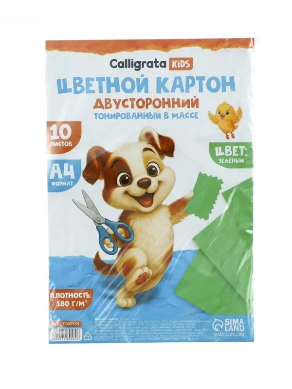 Картон цветной двусторонний А4, тонированный в массе, 10 листов, 180 г/м&sup2;, зелёный