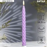 Свеча витая, 2.3&times;24.5 см, 5 ч, 50 г, сиреневая