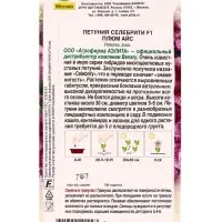 Семена цветов Петуния «Селебрити», F1, многоцветковая, драже, Benary, 7 шт. Семена цветов Петуния «Селебрити», F1, многоцветковая, драже, Benary, 7 шт.