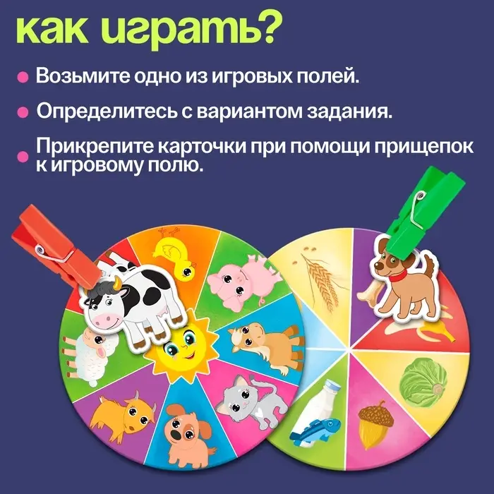 Развивающая игра &laquo;Животные&raquo;, по методике Монтессори, 20 прищепок, 16 карточек, 4 поля, 3+