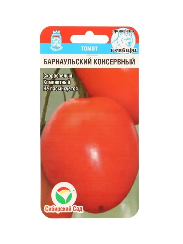 Семена Томат &laquo;Барнаульский консервный&raquo;, скороспелый, 20 шт., &laquo;Сибирский сад&raquo;