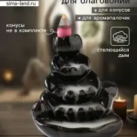 Подставка для благовоний &laquo;Гора камней&raquo;, стелющийся дым, 8&times;6&times;9 см