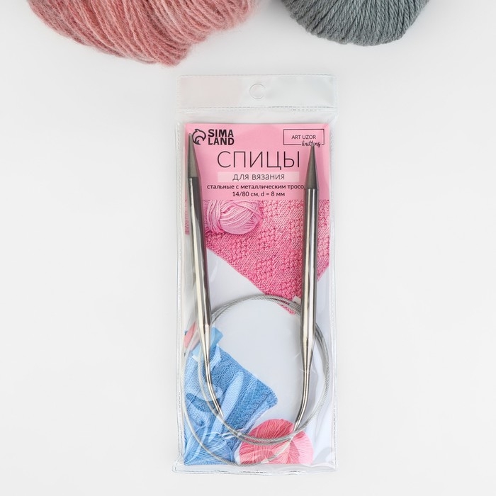 Спицы круговые, для вязания, с металлическим тросом, d = 8 мм, 14/80 см Спицы круговые, для вязания, с металлическим тросом, d = 8 мм, 14/80 см