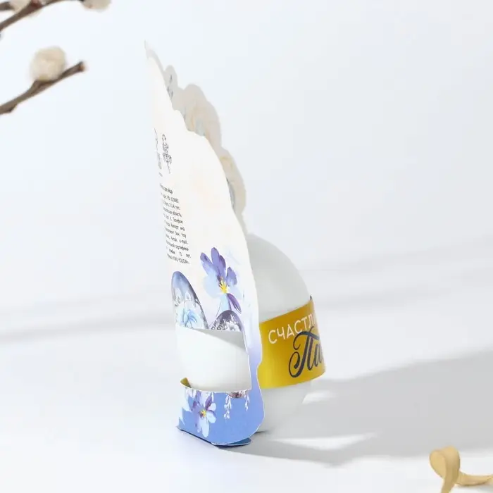 Открытка держатель для яйца &laquo;Счастливого дня Пасхи!&raquo;, 12.7&times;13.8 см
