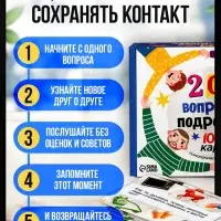 Настольная игра &laquo;200 вопросов подростку&raquo;, психологическое пособие, 100 карт, 12+