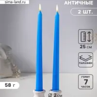 Набор свечей античных 25 см, 2 шт., 58 г, 7 ч, синий
