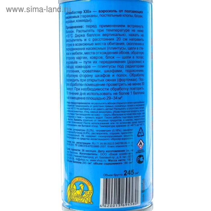 Аэрозоль для уничтожения ползающих насекомых Блокбастер, баллон, 245 мл Аэрозоль для уничтожения ползающих насекомых Блокбастер, баллон, 245 мл