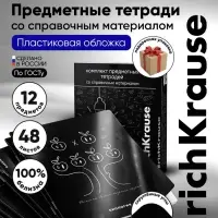 Набор предметных тетрадей ErichKrause &laquo;Зри в корень&raquo;, 12 предметов, 48 листов, со справочным материалом, пластиковая обложка