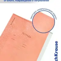 Тетрадь 18 листов в клетку, ErichKrause "Классика CoverPrо Neon", пластиковая обложка, блок офсет 100% белизна, оранжевая