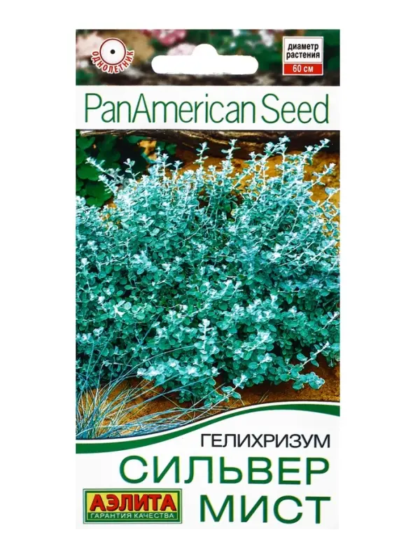 Семена Цветов Гелихризум "Сильвер мист", 3 шт