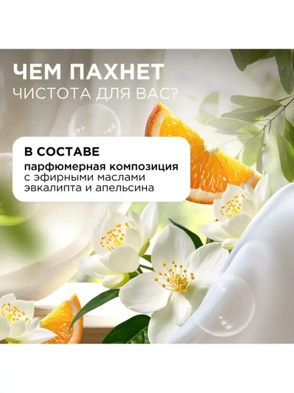 Гель для стирки цветного белья Synergetic, концентрат, 1.5 л