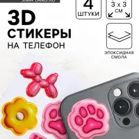 Объёмные 3D стикеры на телефон «Любовь», 4 шт, 3 х 3 см Объёмные 3D стикеры на телефон «Любовь», 4 шт, 3 х 3 см