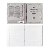 Тетрадь предметная ЛИТЕРАТУРА, 36 листов в линейку, ErichKrause "Академкнига", обложка мелованный картон, блок офсет 100% белизна, инфо-блок